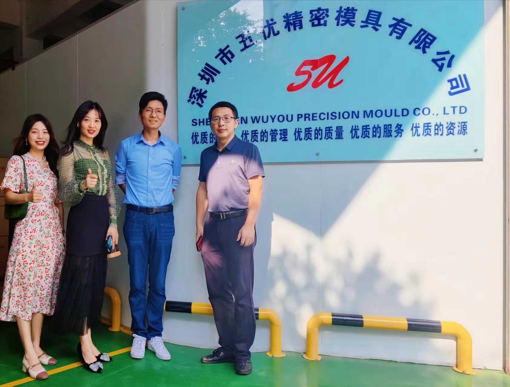 五优网站上开通上线了